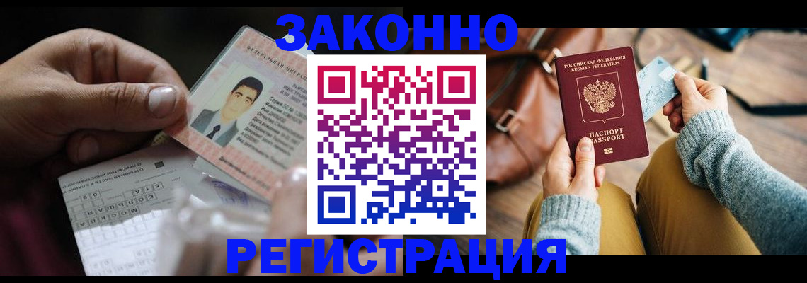 прописка для военкомата в Каменск-Уральске