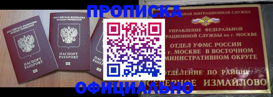 временная регистрация в Каменск-Уральске
