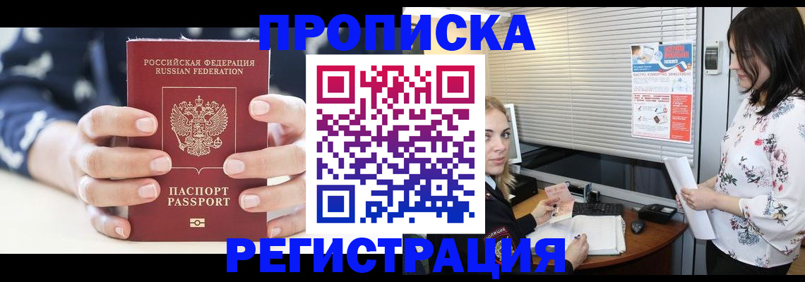 временная регистрация для школы в Каменск-Уральске